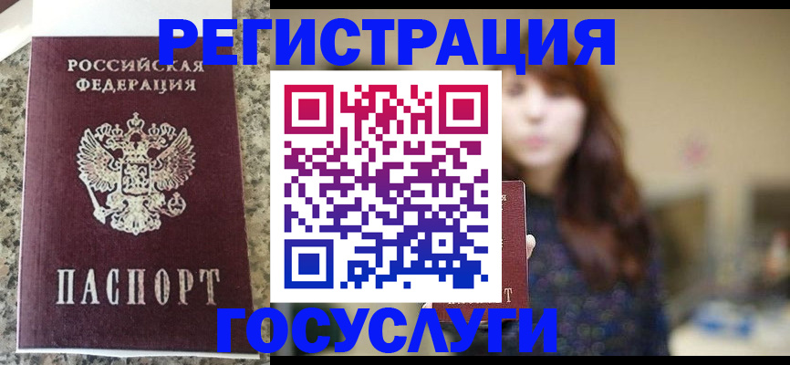 прописка для военкомата в Киселёвске