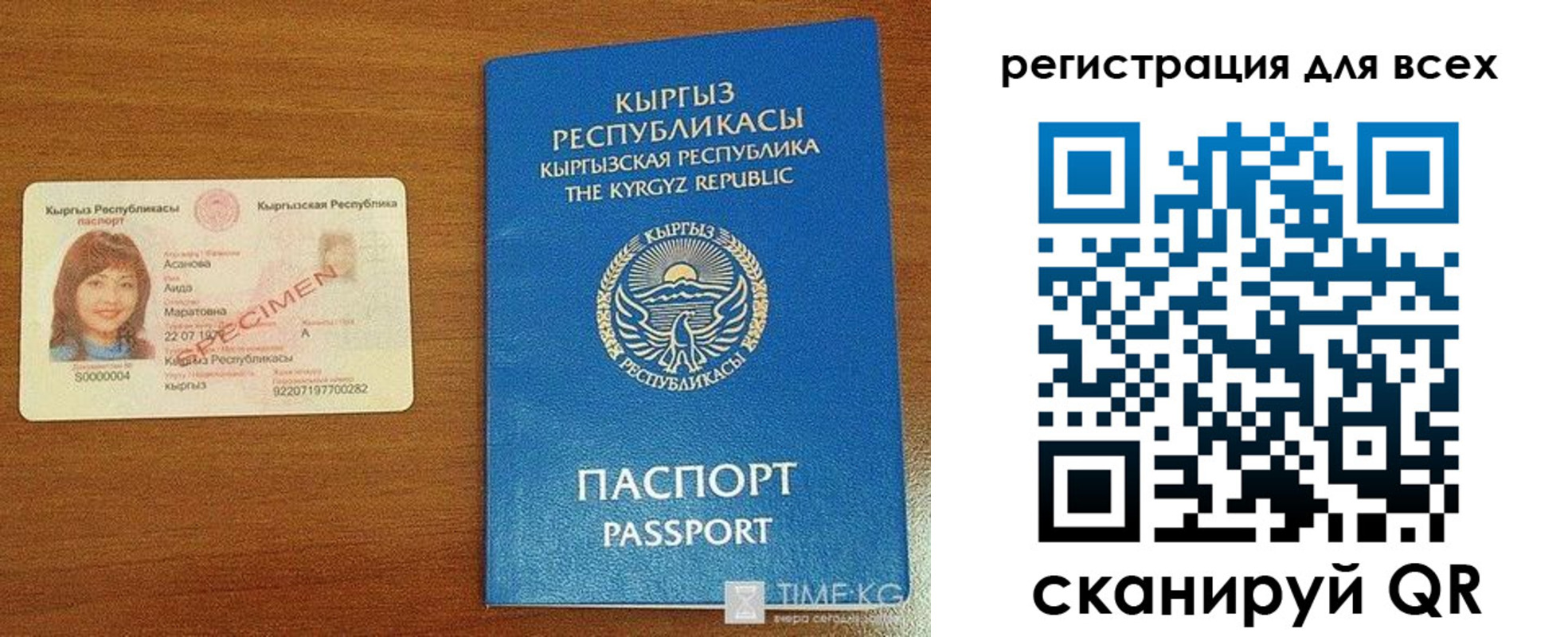 временная регистрация законно в Киселёвске