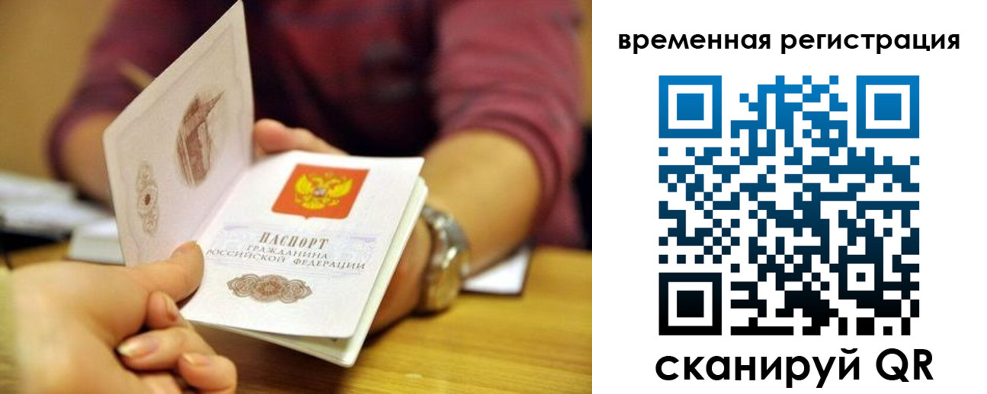 прописка в Киселёвске