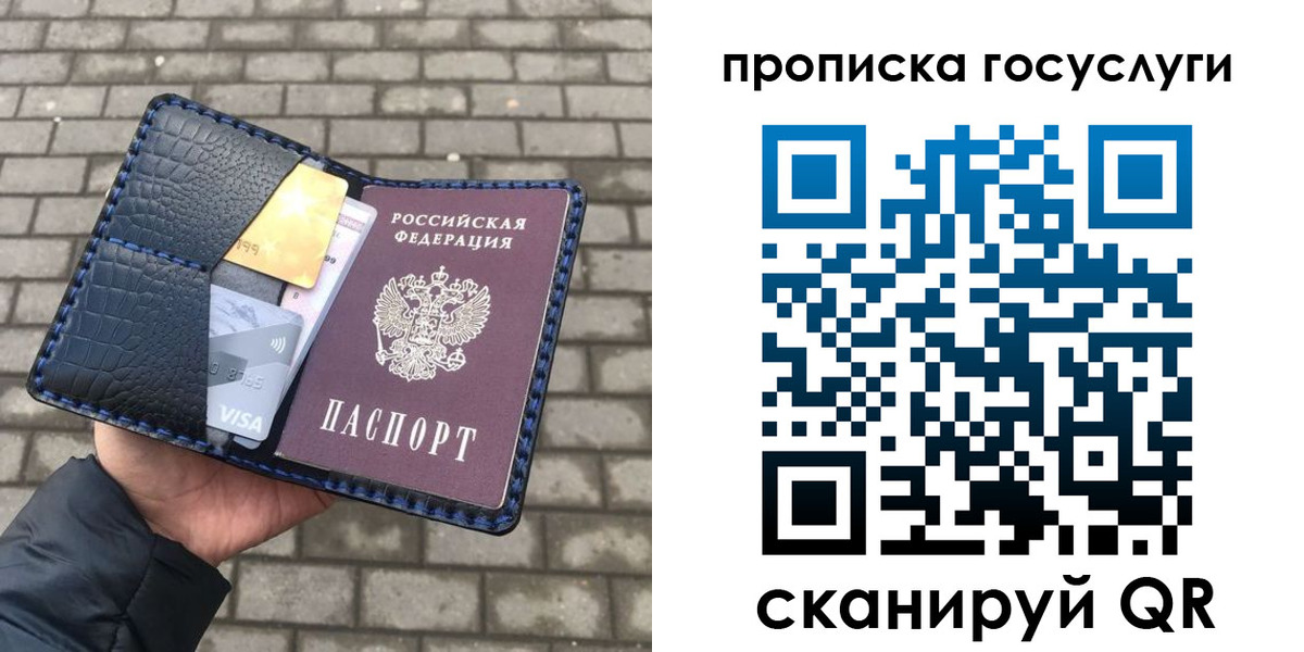 временная регистрация законно в Киселёвске