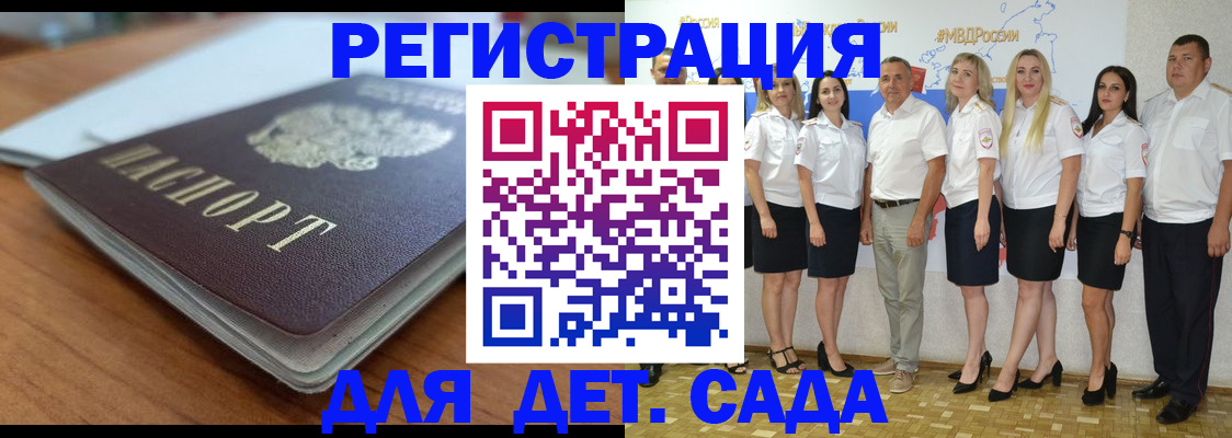 прописка в Киселёвске
